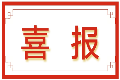 喜报!华商领军商学荣获2023培博会·培英奖--卓越机构TOP10
