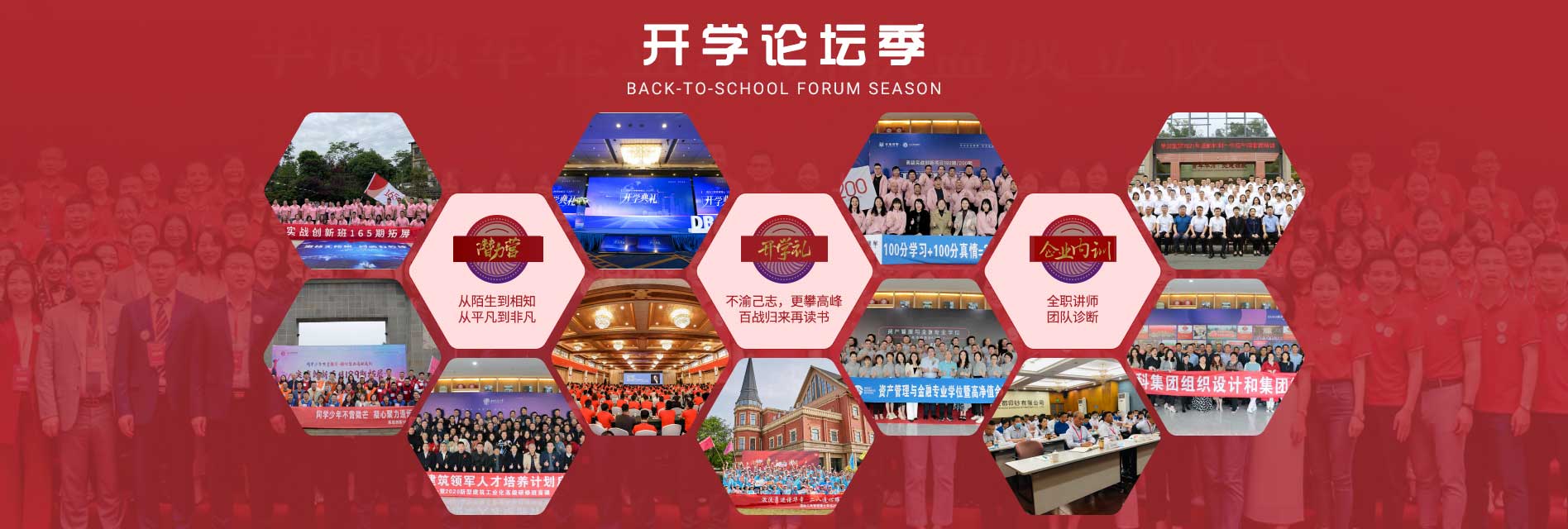 华商领军商学-照片墙