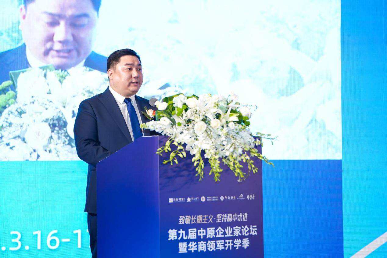 凝聚智慧力量 共谱崭新华章 第九届中原企业家论坛启幕