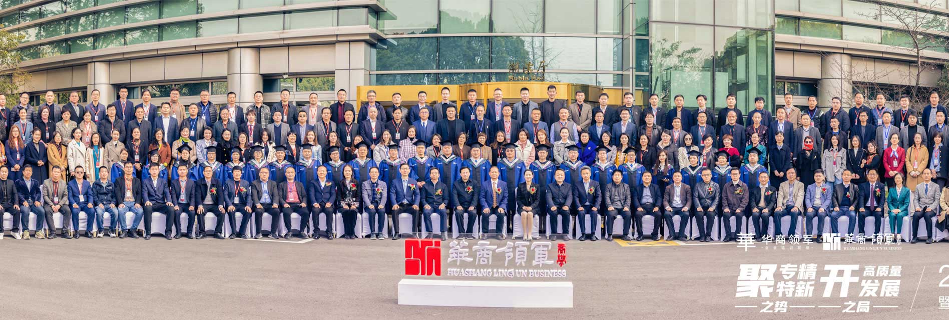 华商领军商学-照片墙