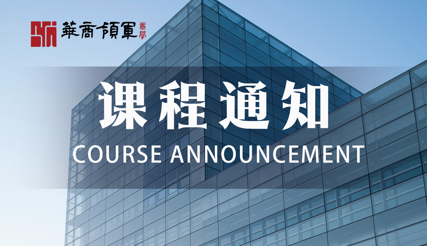《宏观经济形势分析与2025年两会解读》--李帆