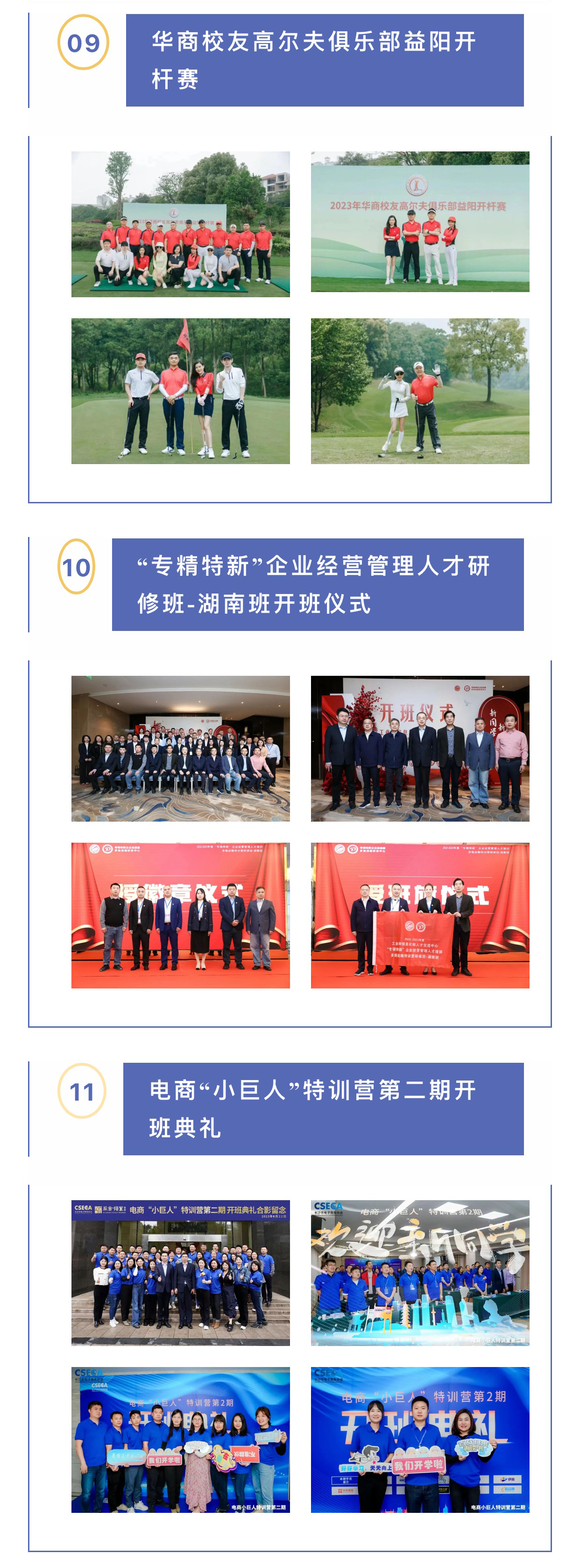 内训活动8--11.png