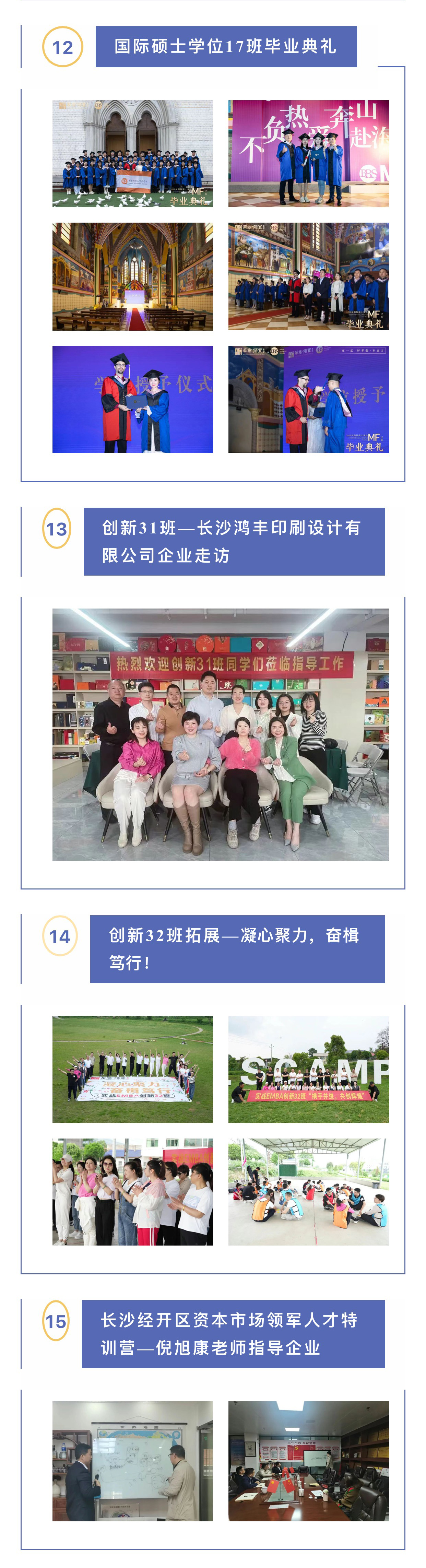 内训活动12--15 拷贝.jpg